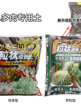 爱丽思多肉植物野菜蔷薇培养土