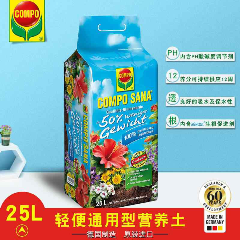 德国进口康朴花卉多肉观花植物室内花卉盆栽通用型轻便营养土25L
