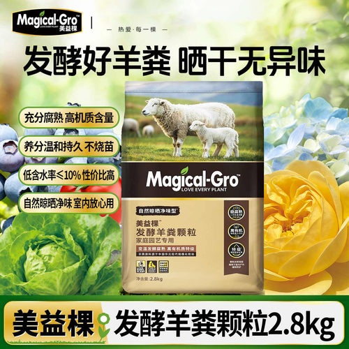 美益棵羊粪美乐棵鸡粪颗粒发酵有机肥养花种菜肥改良土壤强化根系