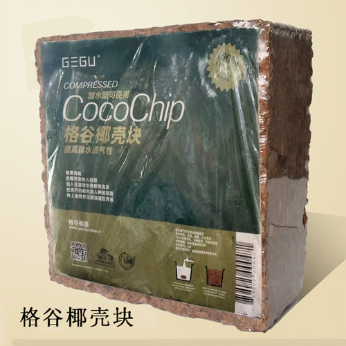 脱盐粗椰壳块天然栽培基质