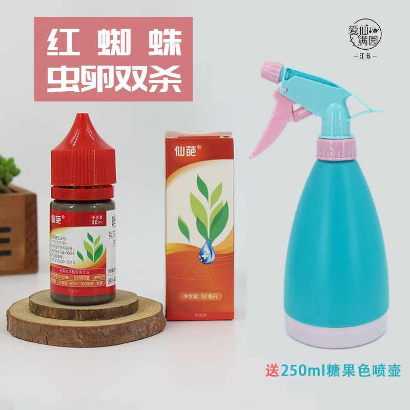 仙葩5%唑螨酯红蜘蛛杀虫剂