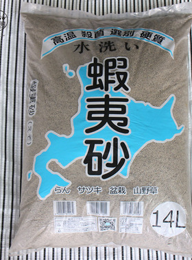日本进口虾夷砂生石花育苗种植多肉盆栽介质 整包14升 1-2mm