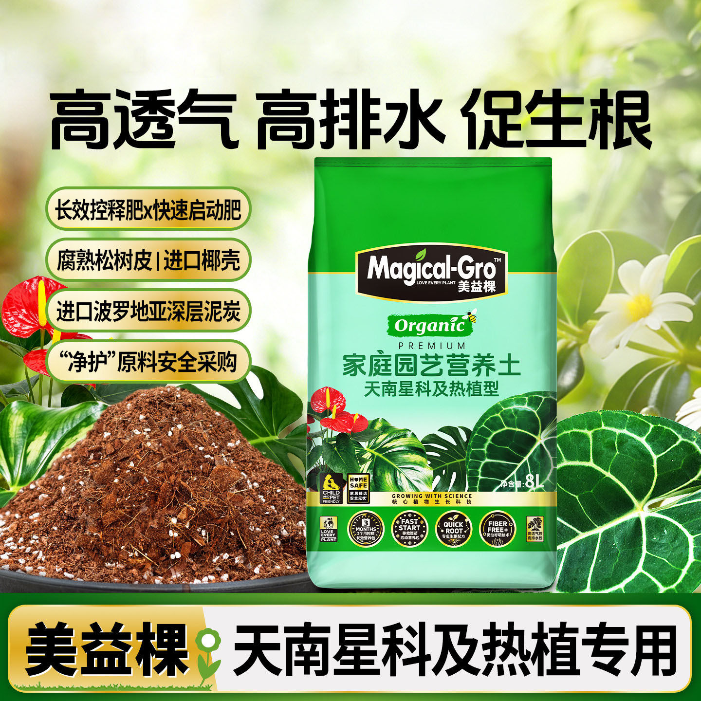 美益棵天南星科土观叶植物专用营养土龟背竹白掌琴叶榕种植土