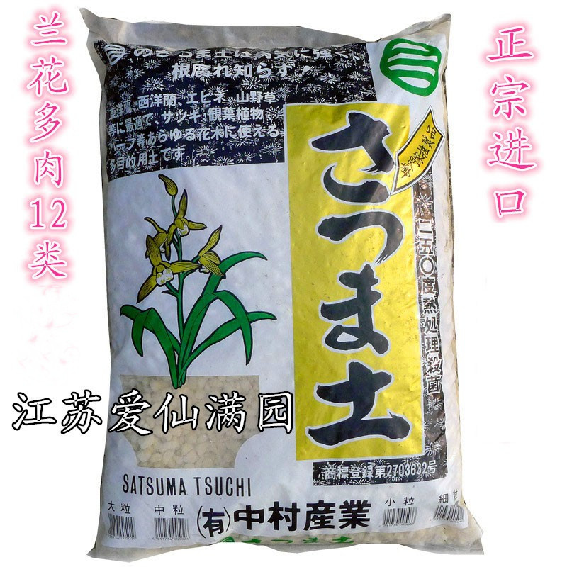 正品日本进口整包植金石透气介质多肉兰花用浇水后金色又名萨摩石-封面