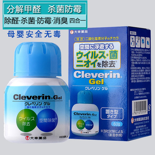 加护灵进口日本有效家人60g甲醛