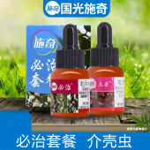 施奇 介壳虫杀虫剂 25%必治木虱