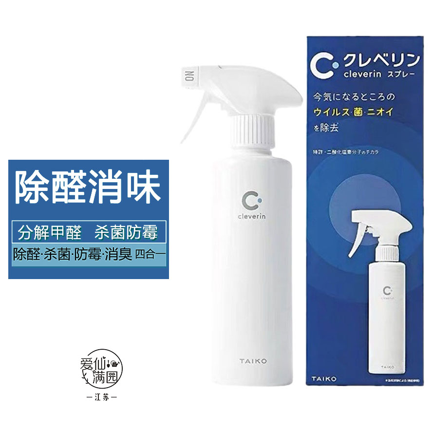 进口日本加护灵空间除菌新房净化除甲醛消毒强力喷剂300ml-封面