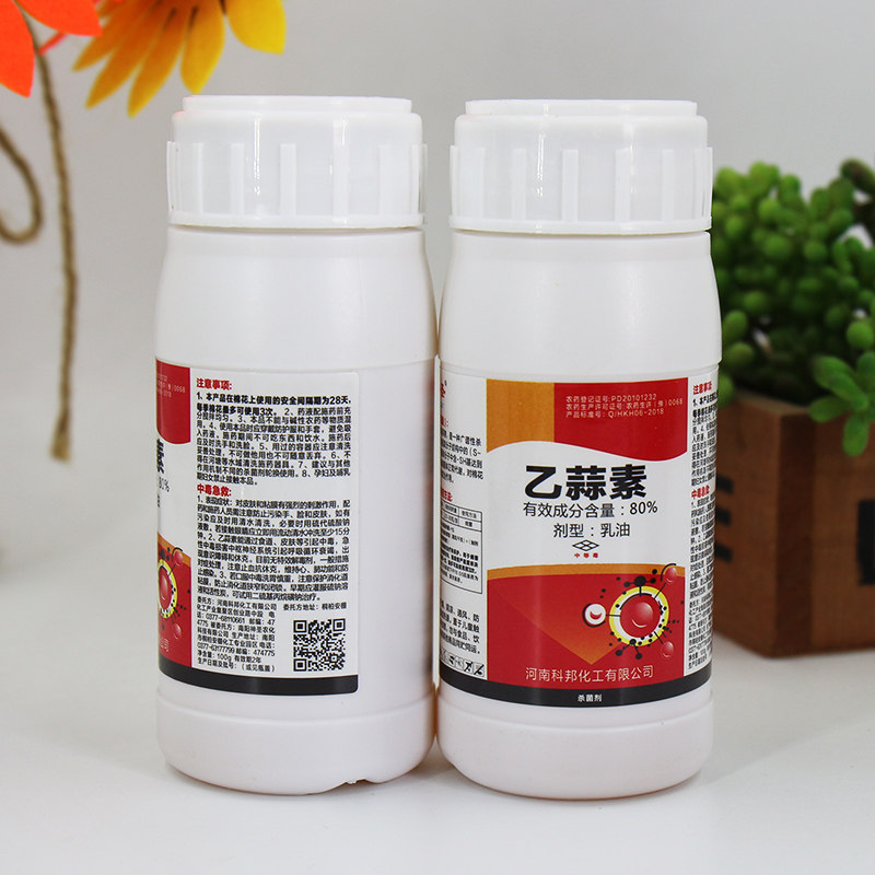 新神圣80%乙蒜素叶斑病杀菌剂
