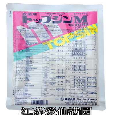 日本进口曹达公司荣誉出品