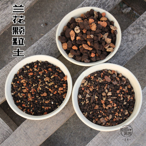 兰花蝴蝶兰自配土颗粒混土多肉十二卷类营养土花土已过筛颗粒土 - 封面