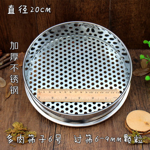 多肉筛子规格过筛工具