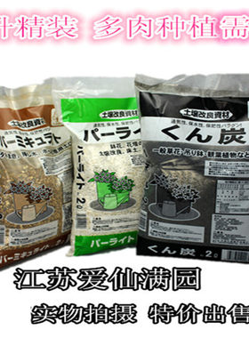 进口膨胀蛭石珍珠岩发根改良土壤