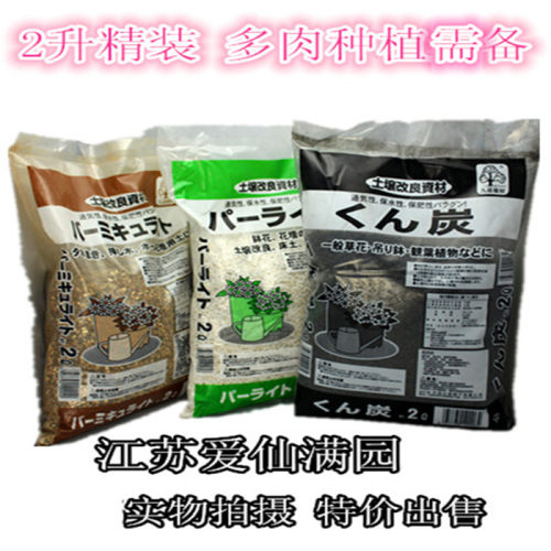 进口膨胀蛭石珍珠岩发根改良土壤