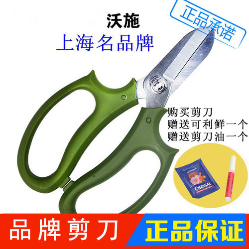 修枝剪花艺剪刀沃施品质好