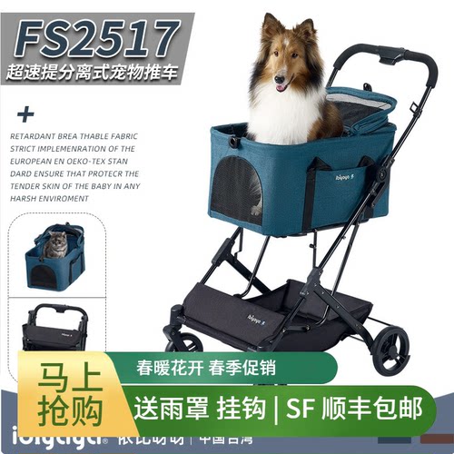 依比呀呀一键折叠宠物推车