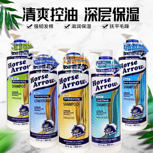 马箭牌清爽控油去屑滋养香港热销