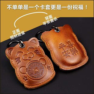 真皮门禁卡套电梯卡套迷你公交卡套招财猫感应水滴小长方形钥匙扣