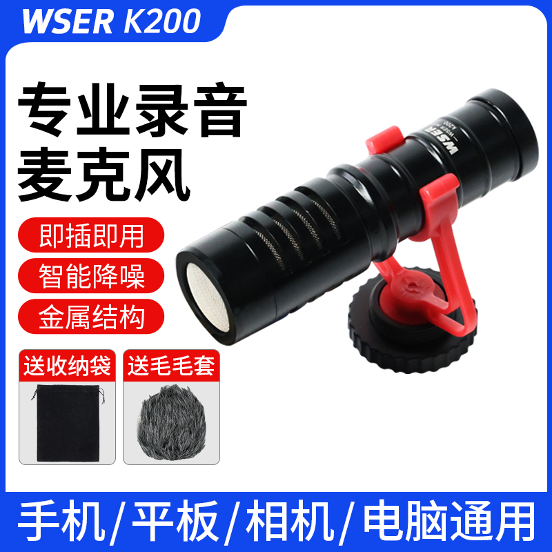 优爽K200枪麦收音麦克风专业手机相机电脑降噪直播录音指向麦话筒