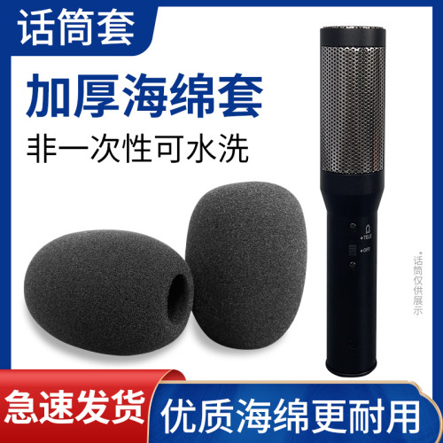 合唱麦加厚海绵套特斯拉话筒套