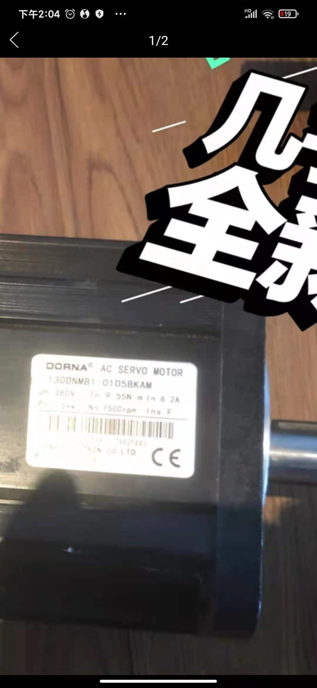 二手 东菱dorna东能 130dnmb1-01d5bkam 380v