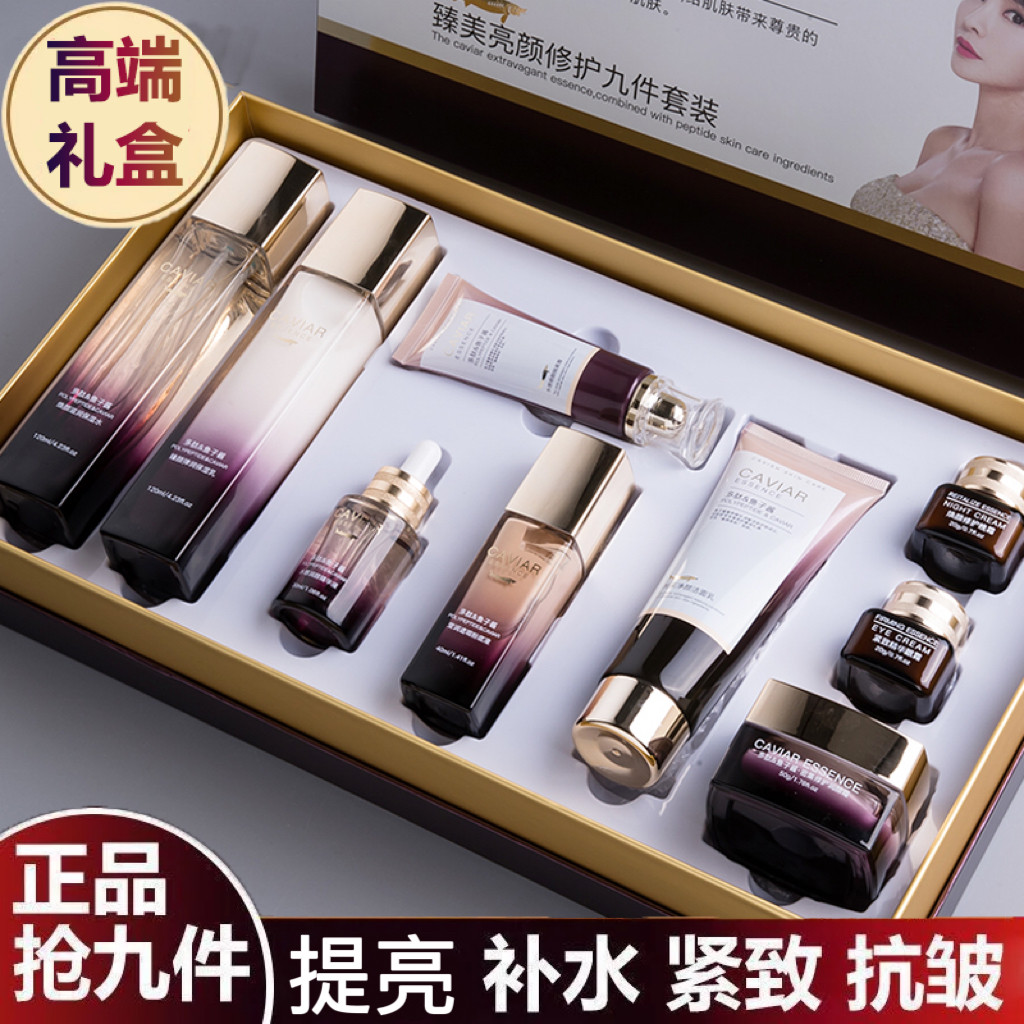 正品水乳护肤套装补水紧致化妆品