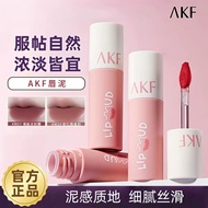 AKF唇泥唇釉哑光丝绒雾面口红