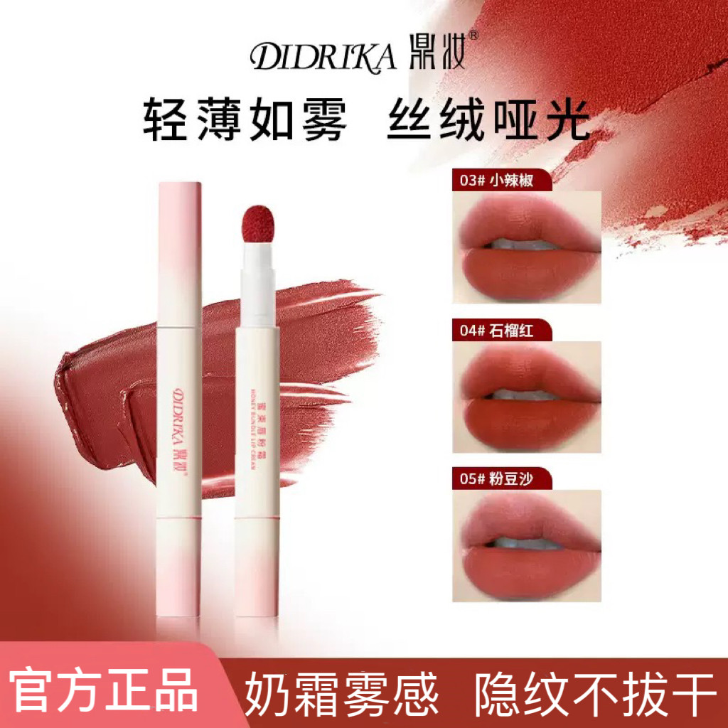 鼎妆哑光唇粉霜气垫唇霜不易沾杯口红唇釉持久显色伪素颜唇泥显白,彩妆/香水/美妆工具,唇彩/唇蜜/唇釉/唇泥/唇霜,淘宝优惠券,粉丝福利购,淘宝优惠卷