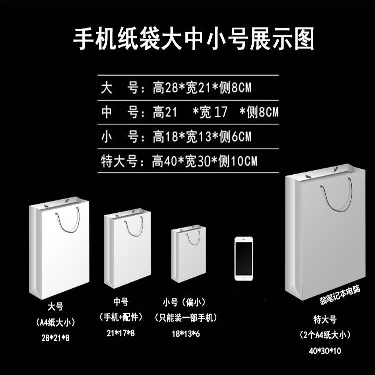 苹果手提袋礼品袋纸袋IPHONE14