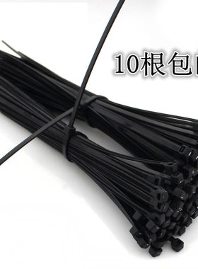 自行车码表底座固定扎带 束线带刹车线管固定捆绑带尼龙黑色白色