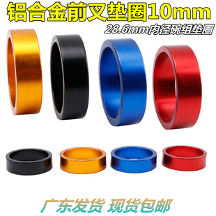 自行车垫圈 铝合金山地公路车头管车把把立前叉彩色垫圈 28.610MM