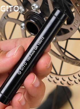 GITO山地车桶轴转换杆15转12mm桶杆单车前叉转换轴心15转12筒轴杆