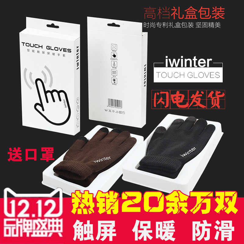 iwinter针织触屏手套秋冬季保暖男女情侣款开车骑行防滑毛线加绒
