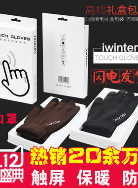 iwinter针织触屏手套男女情侣款