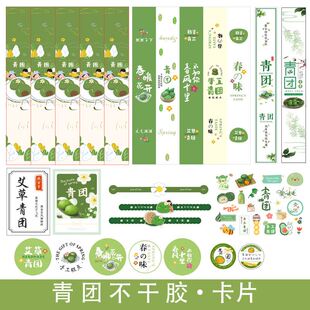 艾草青团包装盒贴纸青团果子不干胶标签贴烘焙长条封口贴纸