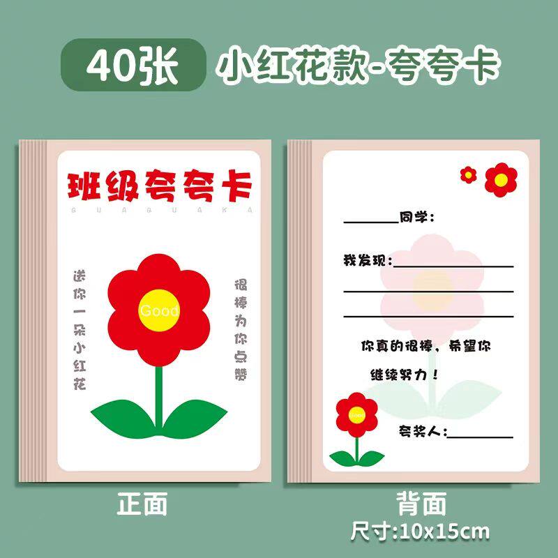 毕业季心愿卡小学生奖励卡孩子学习目标许愿卡幼儿园儿童愿望卡片