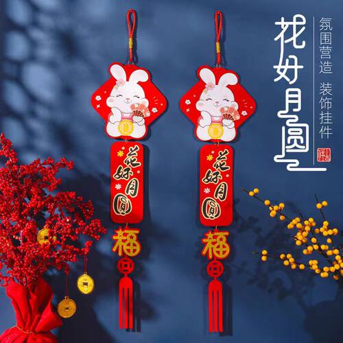 国庆吊饰挂旗八月十五珠宝店中秋节装饰挂饰吊旗氛围场景布置挂件