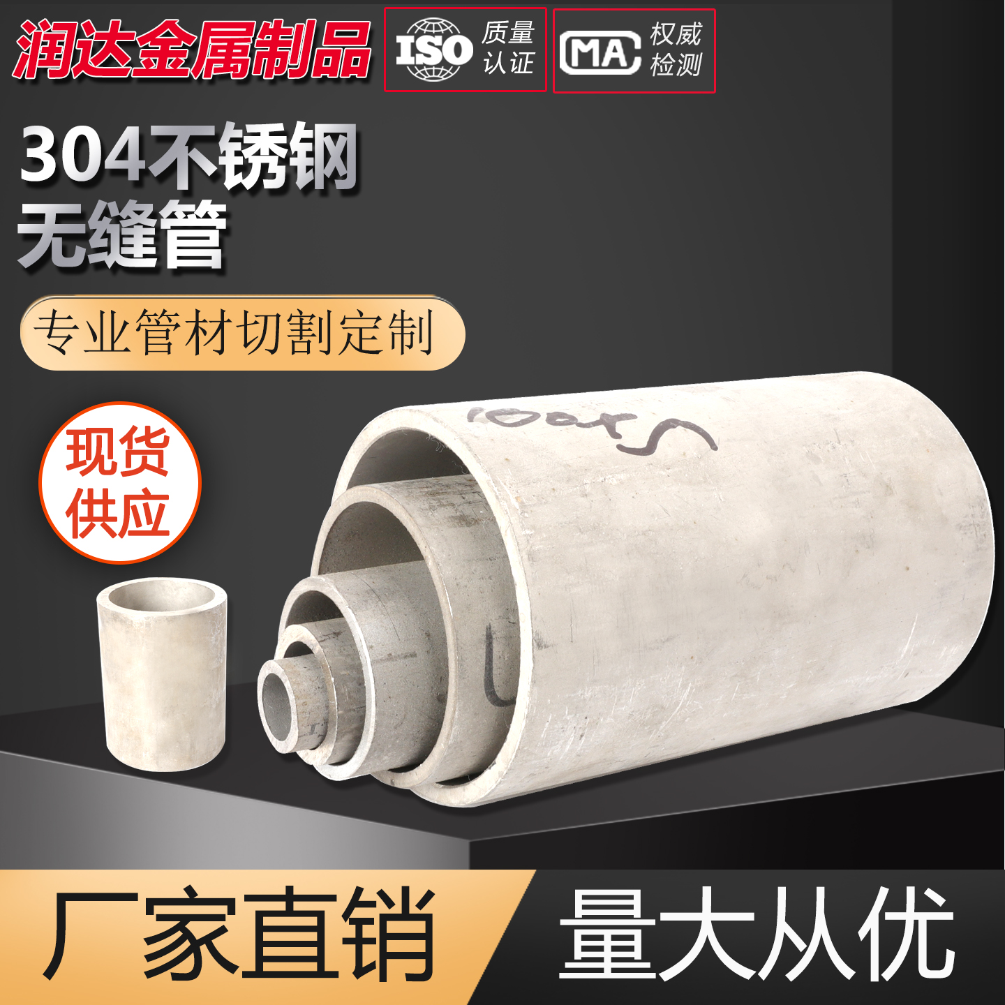 304不锈钢管316不锈钢无缝管精密管工业管空心圆管厚壁管加厚切零