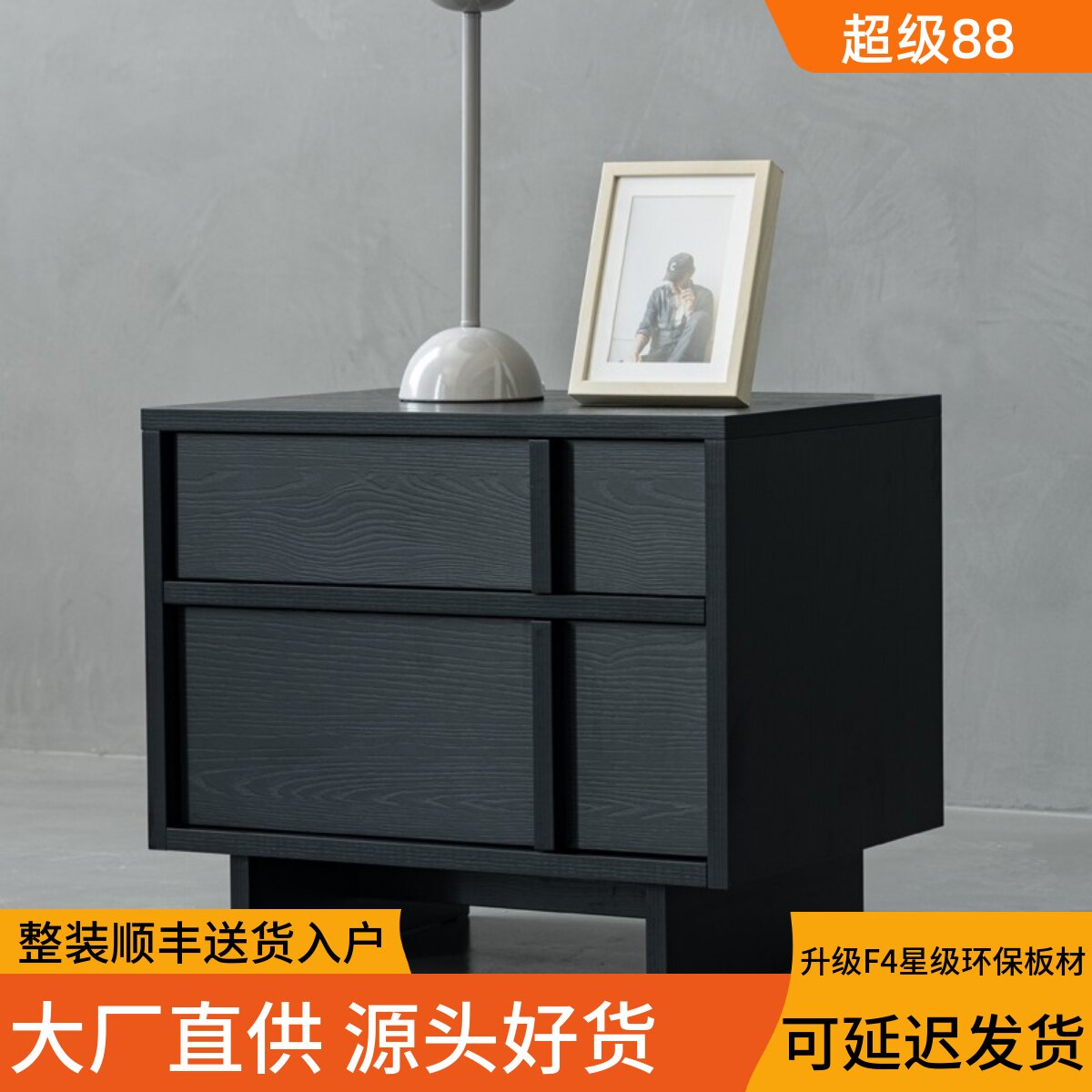 F4星级环保板材意式极简床头柜