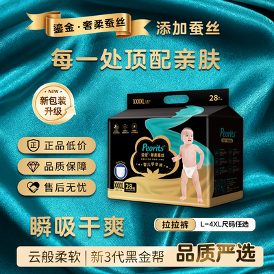 黑金帮宝宝纸尿裤超薄透气舒适新生儿柔软亲肤尿不湿拉拉裤NB/4XL