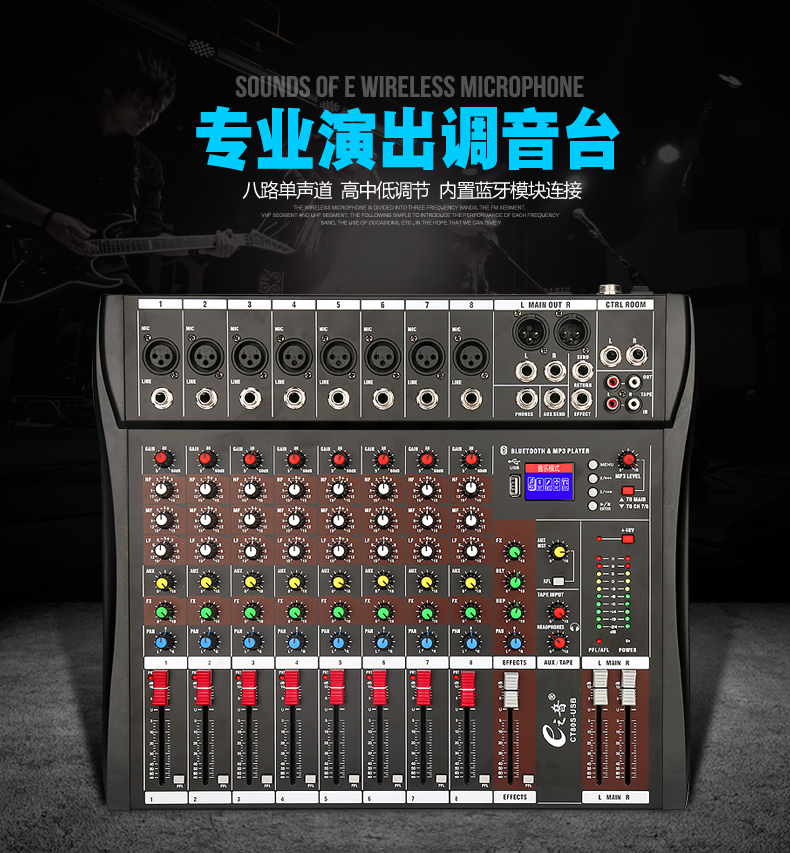 CT-80s调音台6路8路调音台带蓝牙USB插口KTV舞台混响效果专业版