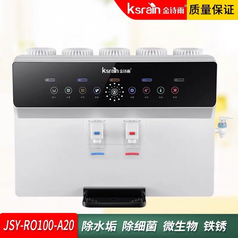 智能温热一体机播报净水器