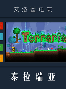 steam平台中文正版游戏泰拉瑞亚