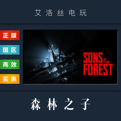 steam平台中文正版游戏森林之子