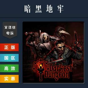 steam平台 中文正版游戏 暗黑地牢 Darkest Dungeon 激活码 全DLC