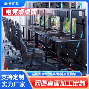 电脑桌桌面单 网吧桌面定制学校机房台式 双人操作室酷炫桌面定做