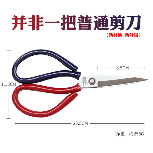 剪刀工业多功能sk5杀鱼厨房家用