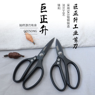 剪刀工业用短嘴SK5多功能铁皮剪尖头长嘴剪高硬度物锋利家用剪刀