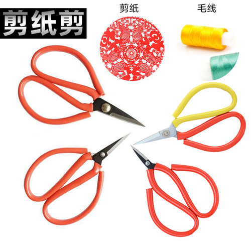 剪纸专用尖头剪子日用学生