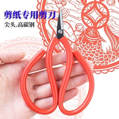 剪纸专用剪刀儿童幼儿园手工