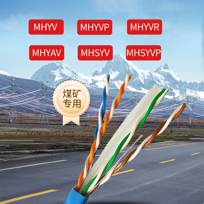 矿用复合网线mhyv/mhyvrp五类屏蔽通信线煤安资质证书绝缘阻燃
